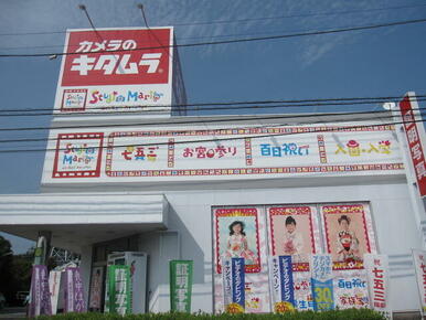 カメラのキタムラつくば店