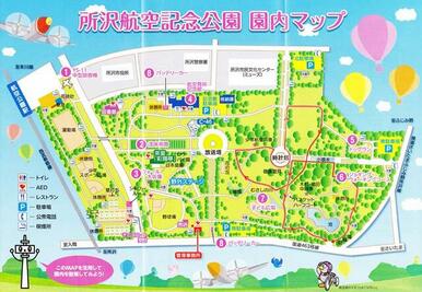 所沢航空記念公園運動場