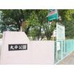 公園