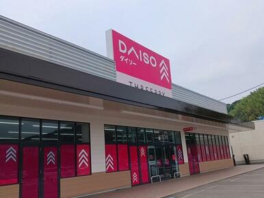 ダイソー