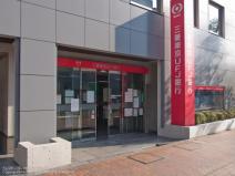 三菱ＵＦＪ銀行上石神井支店