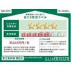 省エネ
