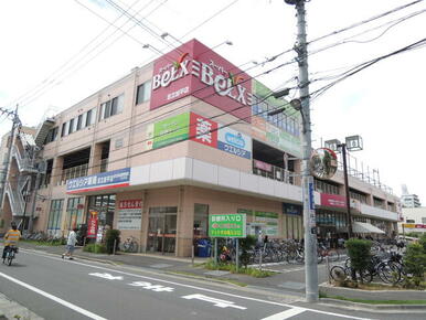 ベルクス　足立加平店