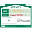 省エネ