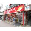 販売店