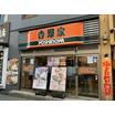 飲食店