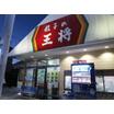 飲食店