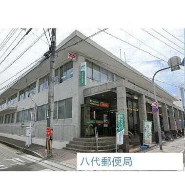 八代郵便局