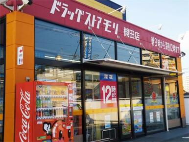ドラッグストアモリ　槻田店