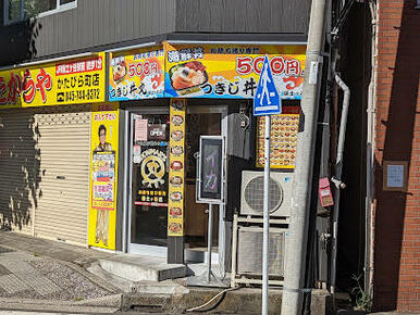 すし三崎丸保土ヶ谷駅ビル店