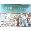 販売店