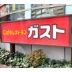 飲食店