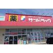 販売店