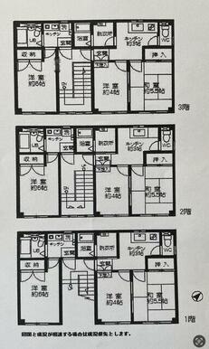 間取りと現況が異なる場合は、現況を優先します