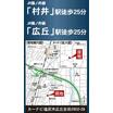 地形図等