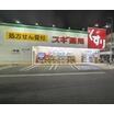 販売店