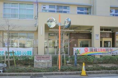 西宮市立甲東小学校