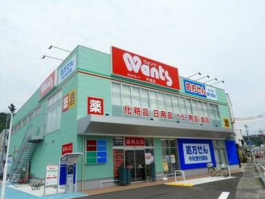 ウォンツ　戸坂店