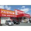 販売店