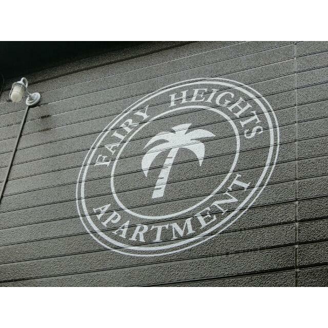 ヤシの木の絵が目印！