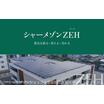 省エネ