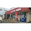 販売店