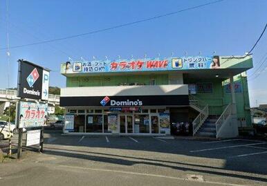 ドミノ・ピザ横須賀林店