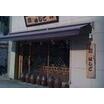 飲食店