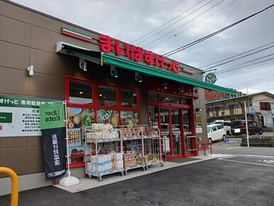 まいばすけっと