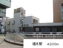 ＪＲ横浜線橋本駅