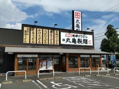 丸亀製麺 当知店