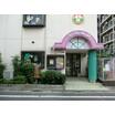 幼稚園、保育園