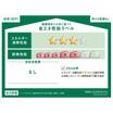 省エネ