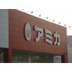 販売店