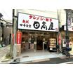 飲食店