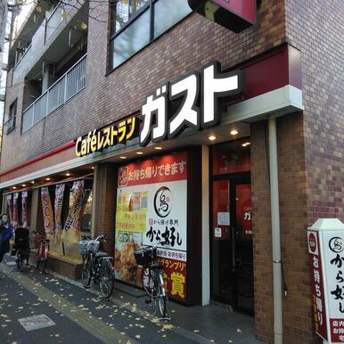 ガスト南阿佐ヶ谷店（から好し取扱店）