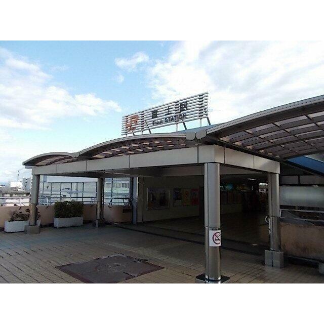 東海道本線　富士駅まで2000m