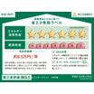 省エネ