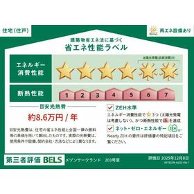 省エネ