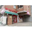 販売店