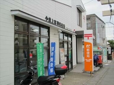 小倉上富野郵便局