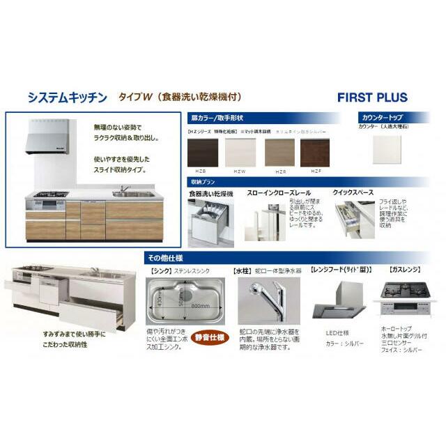 ■システムキッチン仕様