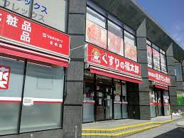 くすりの福太郎北柏店