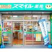 販売店