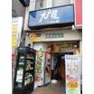 飲食店