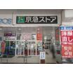 ショッピング施設