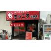 飲食店