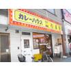 飲食店