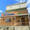 幼稚園、保育園