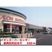 ショッピング施設